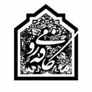 کافه رومی | RUMI CAFE